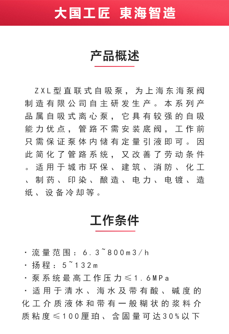 ZXL型自吸泵_02.jpg ZXL型自吸泵_02.jpg