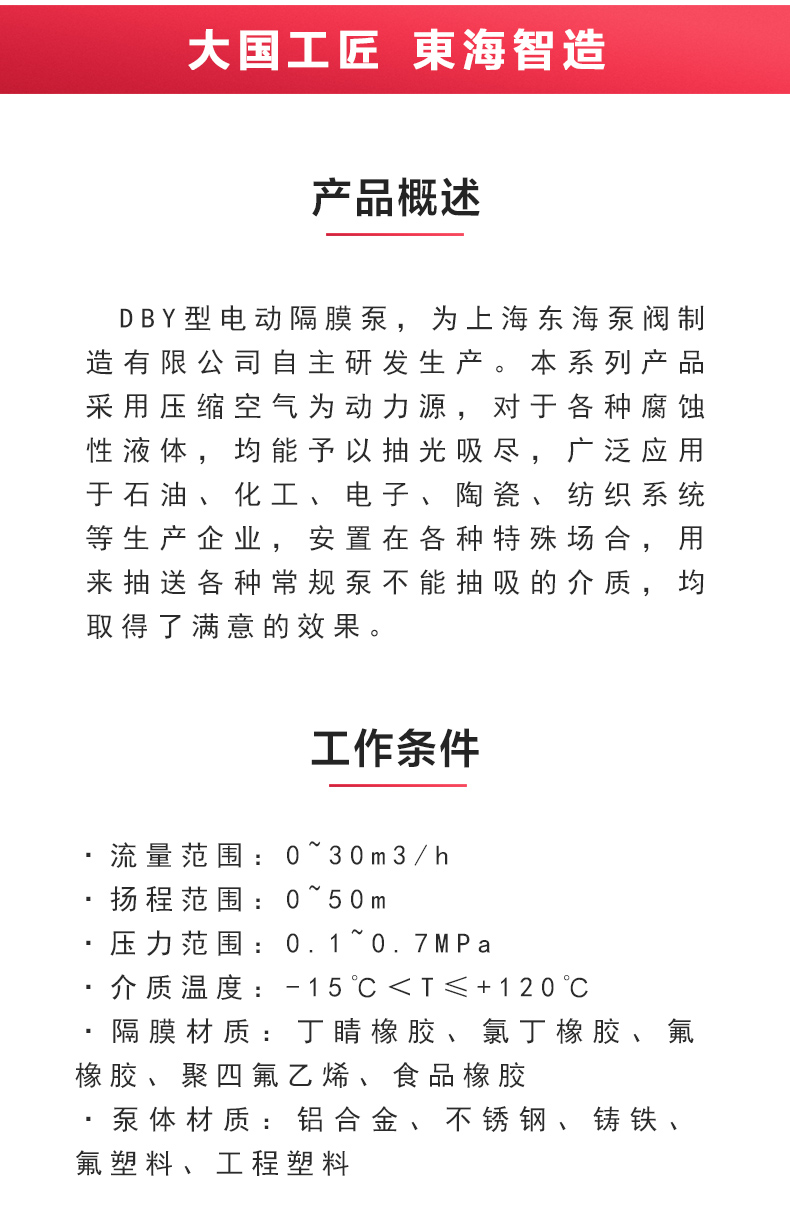 QBY型电动隔膜泵_02.jpg QBY型电动隔膜泵_02.jpg