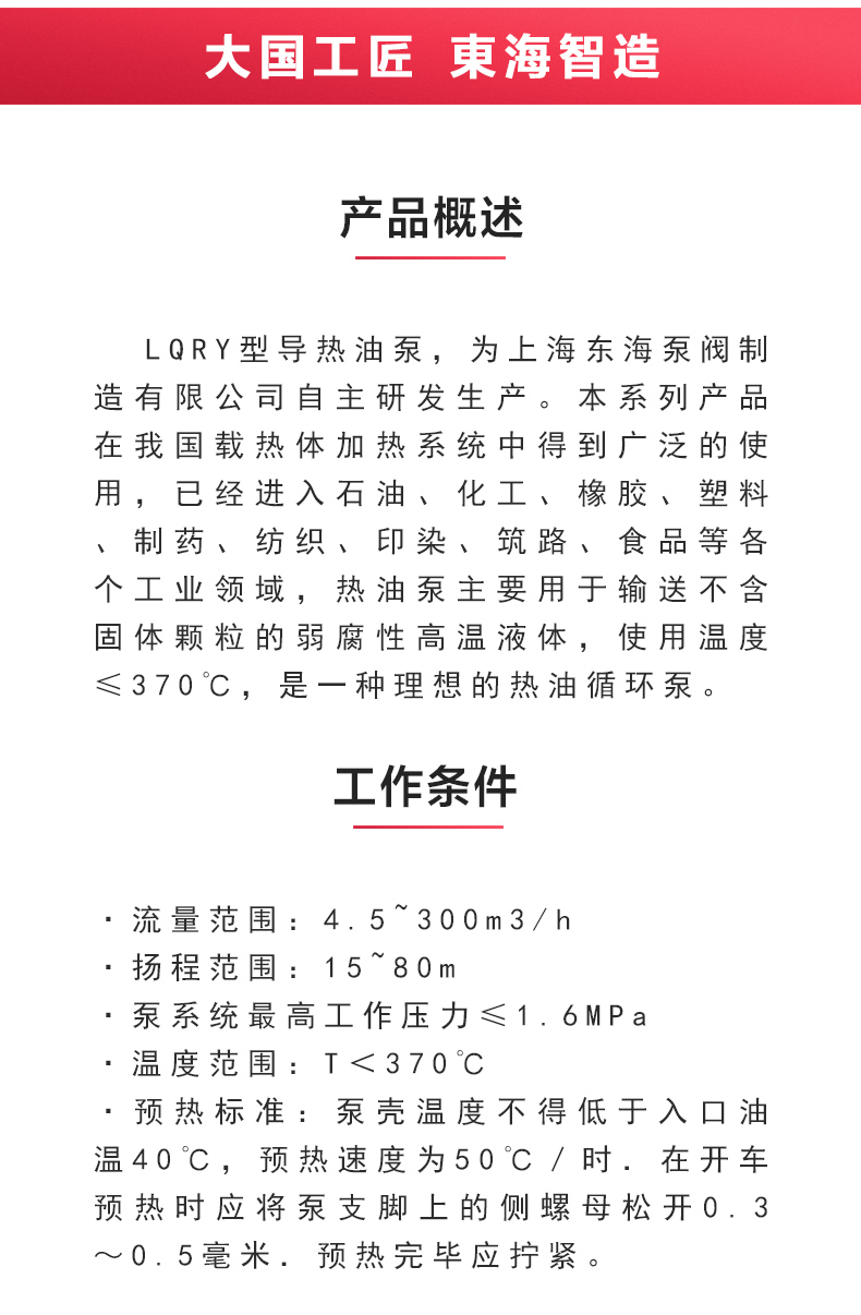 LQRY型导热油泵_02.jpg LQRY型导热油泵_02.jpg